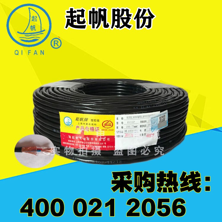 RVVSP是什么電纜？與RVSP屏蔽電線的區(qū)別？1.jpg