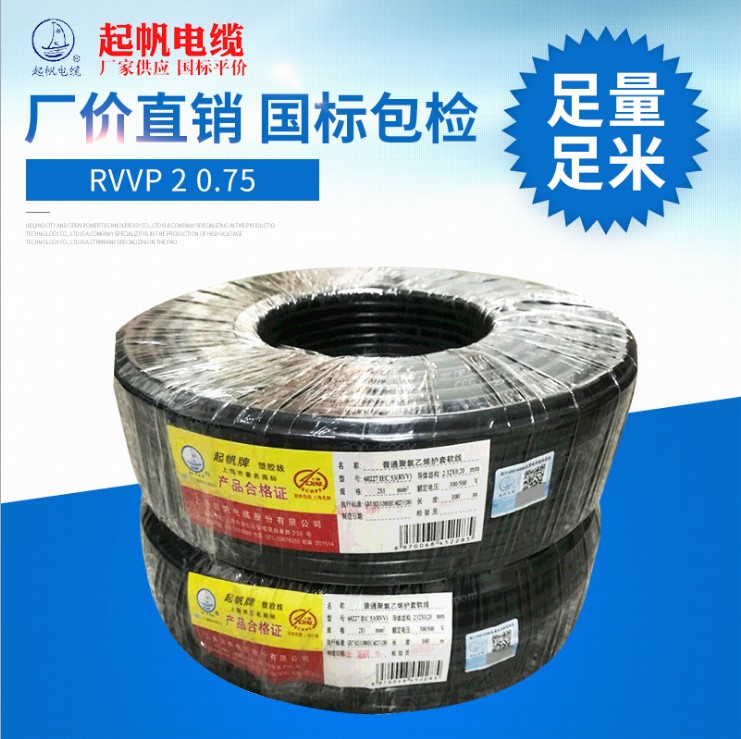 1702018535877719.jpg RVVP屏蔽電線2.jpg